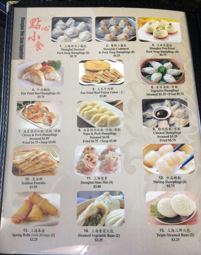 Shanghai Dim Sum Garden Online | varsana.com